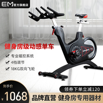 Yimai fitness car Household silent indoor weight loss Pedal sports bicycle Spinning bike Gym equipment