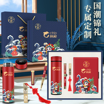 Enterprise employees high-end practical national tide business gifts custom logo event celebration Group building birthday gift