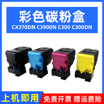 MAG applies the Epson Epson C300 powder box C300dn C3900n C3900n CX37dn Printer carbon powder Color toner cartridges Epson C300