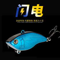 Fishing master full swimming layer trembling VIB13 Keluya fake bait