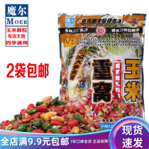 Magic zhong wo corn zhong wo bait Herring grass carp carp bream fish crucian carp play nest bait bottom wo liao 1kg