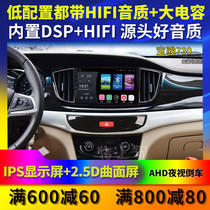 Suitable for Baojun 730 navigation all-in-one machine large screen 14151617 510 Android modified center console display large screen