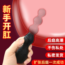 Male Masturbation Anus Narrow Flared Anal Sex Orgasm Anal Beads Men With Sexual Supplies Passion Yellow Vestibular Theorizer