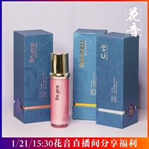 日本EX-scret女性私处护理保养紧致修复HPV去炎一支 金 银 粉