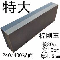 240 400 mesh extra large grinding stone king household sharpening stone oil stone swing stone natural stone