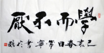 Changning Original Calligraphy Study without Tired 2 Size Banner Xuan Paper Special Price