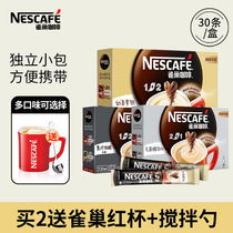 Nestle Milk coffee Instant milk flavor Three-in-one coffee powder 30 Nestle Coffee bar milk flavor instant