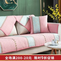 Modern minimalist pink sofa cover sofa cover backrest armrest cushion stripes Four Seasons universal universal non-slip