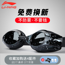 Li Ning swimming goggles myopia degree men and women childrens high-definition waterproof and anti-fog large frame swimming goggles swimming equipment glasses