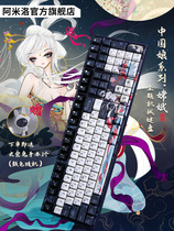 varmilo amylose mechanical keyboard three-mode wired bluetooth hotplugging game static capacitor office