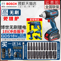 Bosch Brushless Electric Impact Wrench GDS18V-EC 300ABR Wind Cannon 18V-400 Auto Repair Frame 250