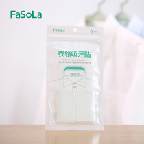 FaSoLa patch collar sweat patch sweat suction towel neck anti-sweat patch male and female white shirt collar anti-dirty sweat