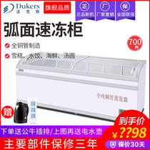 Dax freezer Commercial horizontal freezer meatballs frozen seafood display cabinet Supermarket frozen island cabinet Full copper tube