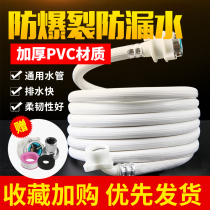 Fully automatic washing machine water inlet pipe lengthened pipe universal water pipe joint water pipe hose hose extension pipe
