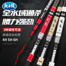 Dragon King Hate Brand Fishing Rod Wave Breaking Big Thing Fishing Rod Hand Rod Light Hard Carp Fishing Rod 28 Carbon Table Rod