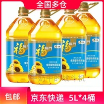 COFCO Fulinmen sunflower seed fragrant edible plant blend oil 5L*4 barrels of salad oil whole box packaging