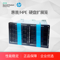 HP (HP) HPE Server Hard Disk Expansion Cage Boxed Option