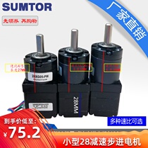 Miniature 28 Planetary reducer fitting stepper motor 28 33 50MM long deceleration ratio 1:5 20100 Great torque