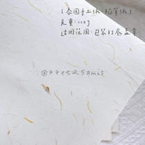 33et25amis) (Japan and Paper) Jedi Texture Special Paper Background Hit Base Paper wrapping paper printing