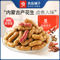 Good pimples-Brine Boiled Peanuts 268g x 3 Bag Fried Stock with shell Water cooking Peanut Rice Lower Wine Dish Snack Snack snack