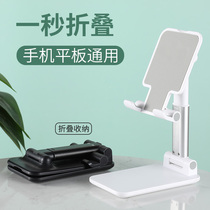 Bedside lazy mobile phone holder desktop fixed support ipad tablet PC pad support universal portable live broadcast watching TV small folding multi-function support artifact retractable