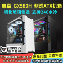 Hangjia GX580H black white tempered glass ATX panoramic side through desktop computer simple case