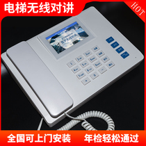 Elevator Wireless Talkback Tripartite Five-party Call System Elevator Talkback Telephone Elevator Five Square Talkback