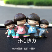Car creative ornaments A family of four couples car supplies decorations Cute car baby ornaments high-end women