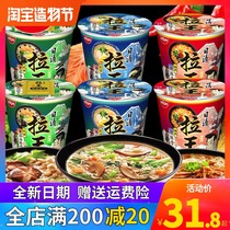 Nissin La King 3 flavors 6 cups ramen combination Non-Fried Japanese black garlic oil Tonkotsu Instant noodles Instant noodles Instant noodles Instant noodles