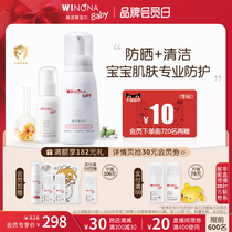 (Member Day Special) Verona Baby baby anti-sunscreen cream spf50 mild bath foam 260ml