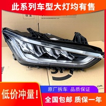 Applicable to BYD Qin pro headlight assembly 18-20 high-end LED modified car accessories DM EV original factory