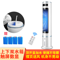 Aucma FS-10P916 (Y) remote control tower fan Mobile small air conditioning fan Water-cooled digital display fan Floor fan