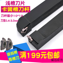 CNC outer circular grooving knife woodworking tool retract hook slot lathe tool bar instead of Kyocera TGF circlip grooved blade