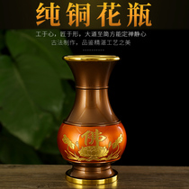 Pure copper for Buddha vase home Fortune water bottle Buddha Temple Buddha Guanyin supply flower rich bamboo vase Buddha supplies