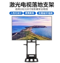 Laser TV universal Fresnel anti-light hard screen bracket pylons 80 88 100 120 inch punch-free floor