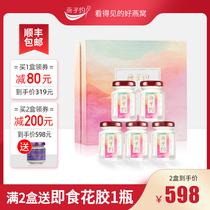 Swallow about instant birds nest 40g * 5 bottles of pregnant womens nutrition Malaysia rock sugar gold silk Birds Nest