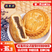 Tianjin specialty authentic Gui Faxiang Beijing-style pulp moon cake traditional pastry heart 8 flavors Mid-Autumn Festival gift 75g * 8