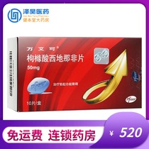 Vio Aike Sildenafil Citrate Tablets 50mg * 10 tablets box erectile dysfunction Cidafenafil imported male use Wanh gram citronate tablets Aike male Aike Pfizer