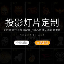 Wireless car welcome light Door projection light Door light illuminate the ground(custom pattern)Custom special link