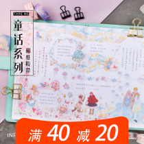 Dream Watercolor Hand-painted Fairy Tales Princely Series and Paper Adhesive Tapes DIY Handbills Decorate Girl Hearts Stickers