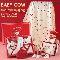 Newborn baby gift gift newborn clothes cotton set newborn baby Full Moon supplies gift package