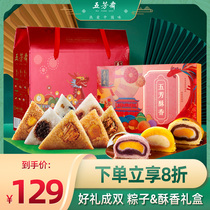 Five Fang Fasting Zongzis Dragon Boat Festival Afternoon Gift Boxes to enjoy the five Fang Lilly Box Jiangnan Peach Crisp Gift Boxes Dragon Boat Festival Meridian Group Purchase Gifts