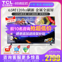High colour gamut Full Screen TCL65 inch LCD TV Smart Network Metal Edge 120hz Brushed New Rate V8E