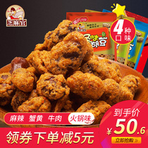 Sesame official taste bean 420gx6 Chongqing specialty snack snack snack casual orchid bean spicy broad bean bulk wholesale