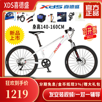Xidesheng Flash mountain bike 7-speed 24-inch aluminum alloy disc brake for young men and women students