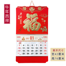 2021 Year of the Ox China Red plus thick blessing word big six open calendar home tag Fu brand wholesale Thirteen hot gilded monthly calendar selection calendar company corporate New Year gift advertising customization