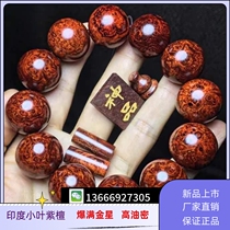 Indian small leaf purple sandalwood hand string Old stock High oil Mie 3 0 full neoplasms Pearl Health Beads