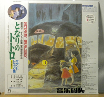 Hayao Miyazaki VINYL Chinchilla movie soundtrack Hisashi makes LP record count sales
