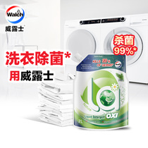 La aerobic wash Valus laundry liquid bag supplemented with sterilization and mite removal family bag hand washing machine wash to remove stains 2L