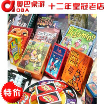 Board game BG Oba Board game table game puzzle game table toy